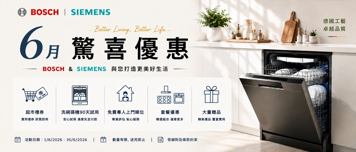 bosch & siemens promotion
