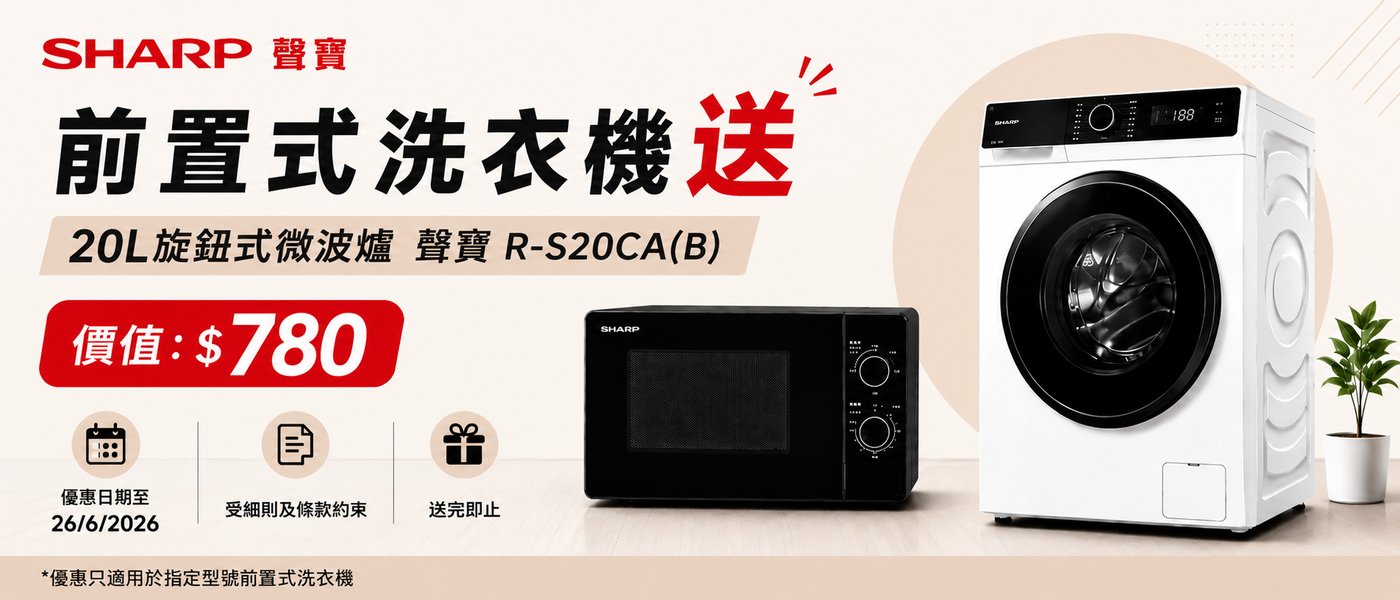 聲寶 promotion