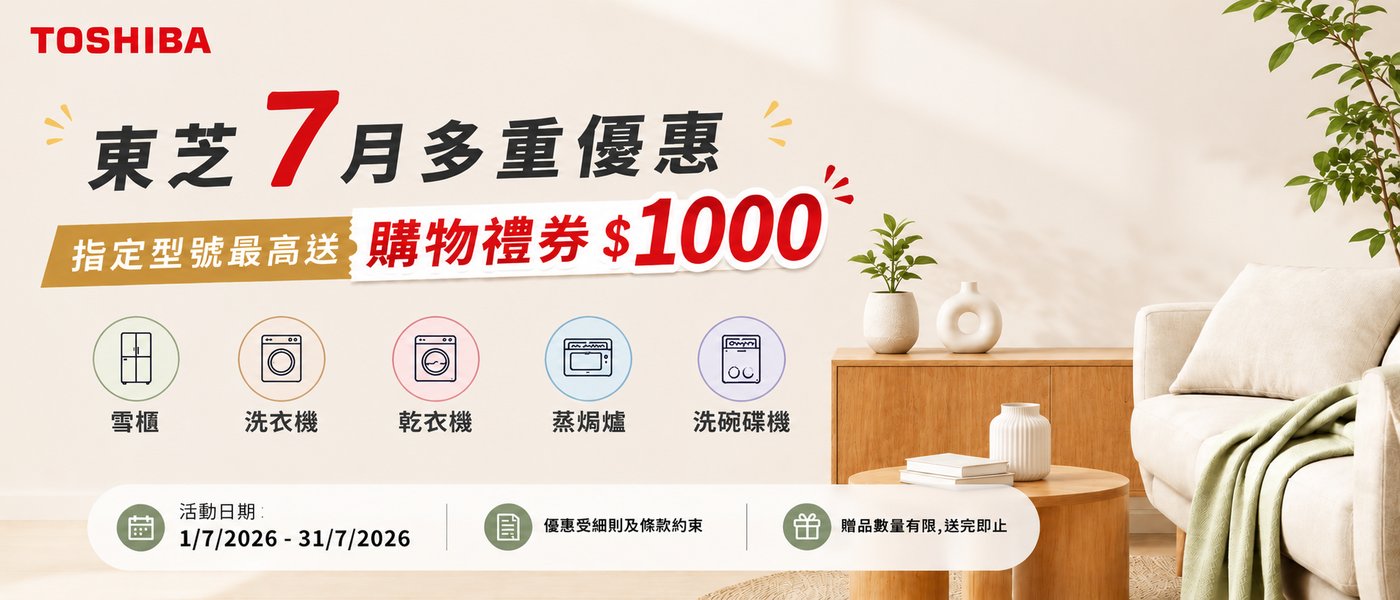 toshiba promo