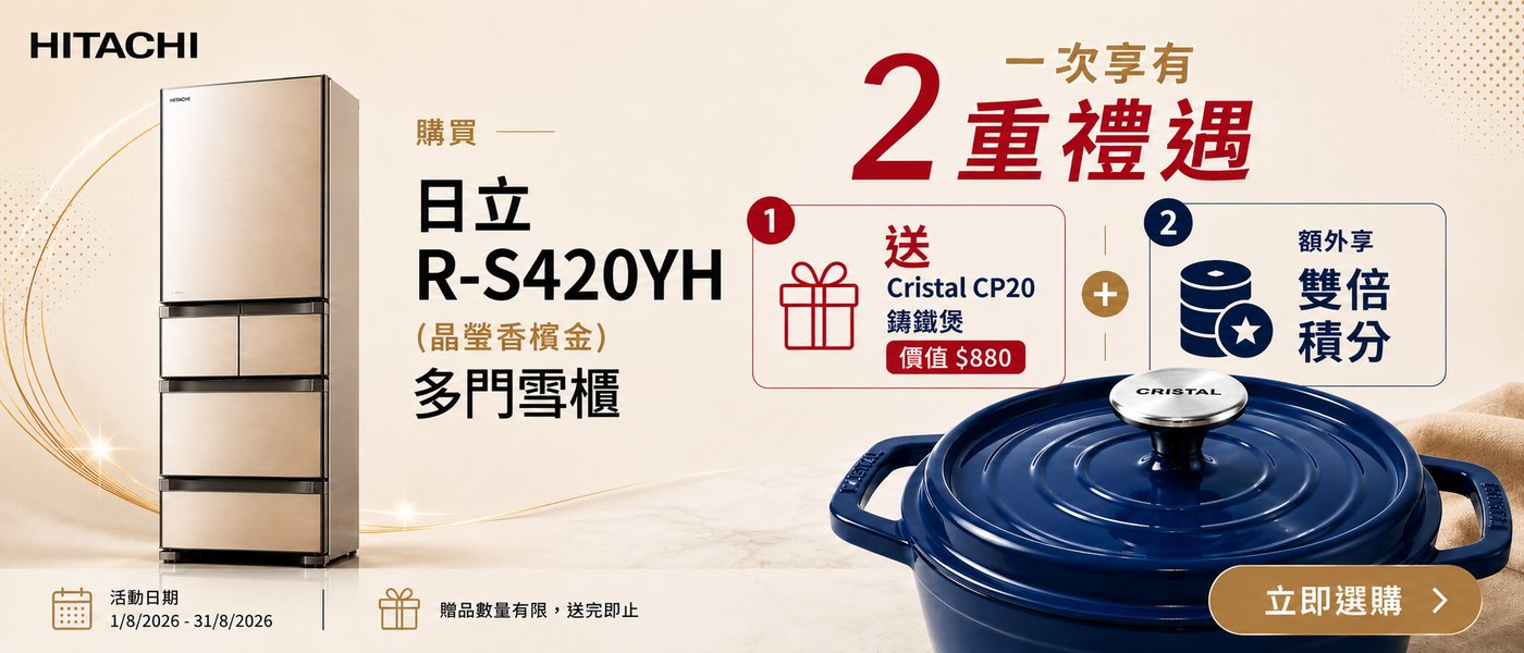 hitachi RS420YH promo