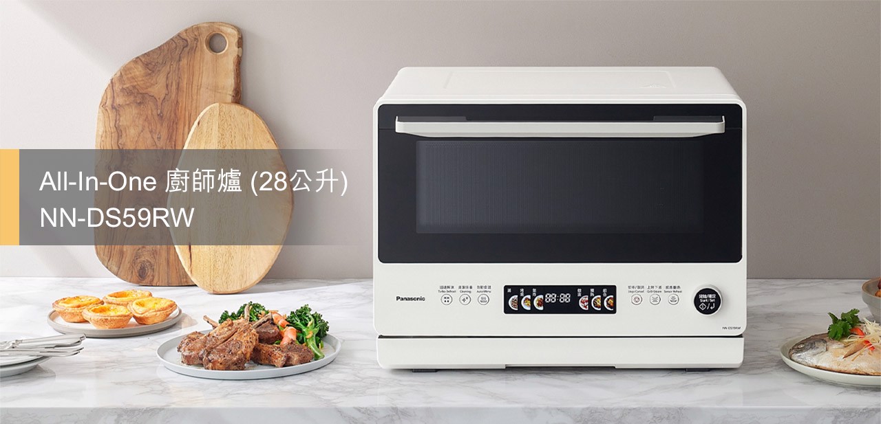 Panasonic NN-DS59RW 白色28公升 All-In-One 廚師爐置於廚房檯面