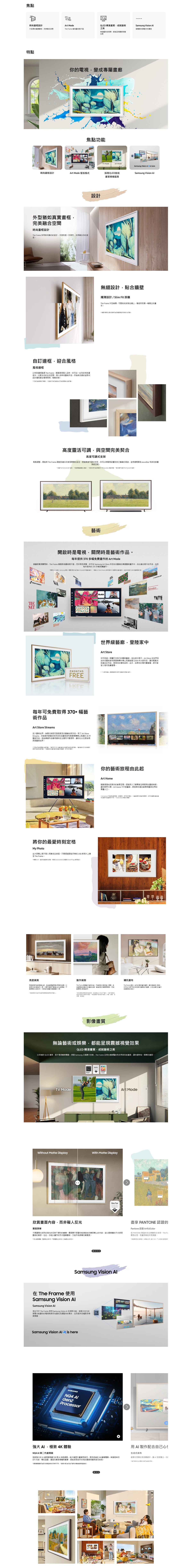 SAMSUNG 三星 QA43LS03FAJXZK 43吋 4K The Frame 畫框電視產品圖